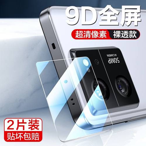 适用红米k60pro镜头膜小米k50至尊版Redmi高清K60E电竞版摄像头膜手机膜贴膜redmik60por+十钢化膜镜头贴后膜