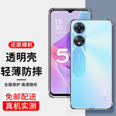适用oppoa58手机壳oppa58x保护壳oppo新款镜头全包防摔PHJ110软硅胶0pp0a58男高级感0ppoa58透明超薄女款男士