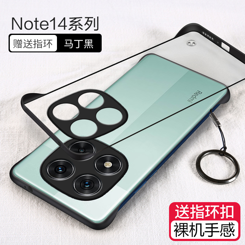 适用小米红米note14pro+手机壳新款redminote14por十手机套透明磨砂redmi全包防摔超薄noto硅胶女pr0加带挂绳