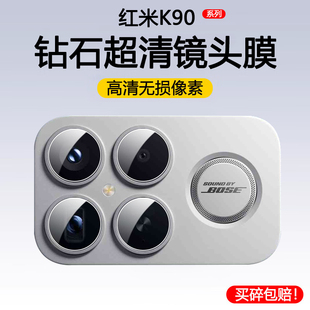 适用红米k80pro镜头膜k90promax小米Redmik70至尊版 后置钢化膜摄像头膜高清redmi镜头贴k70por防刮 K70E冠军版