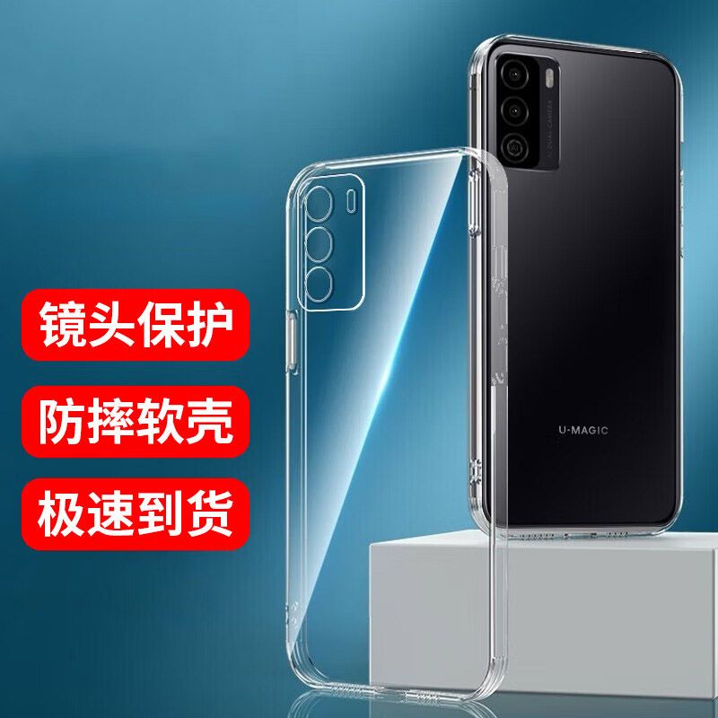 适用华为畅享30E手机壳20plus防摔20pro硅胶20se透明20e全包超薄简约5g软壳优畅享30e手机套新款高级感简约男