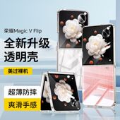 适用荣耀magicVflip2手机壳华为荣耀magic 硬壳翻盖 AN00保护套CLE防摔新款 filp2高级小折叠屏Vflip透明LRA