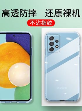 适用三星A52手机壳A54新款5g硅胶A53镜头全包防摔超薄软套透明Galaxy软壳A5260手机套A5460高级感简约男款女