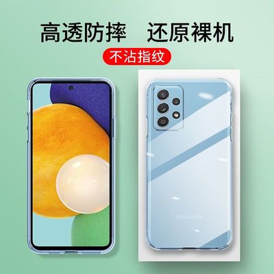 适用三星A52手机壳A54新款5g硅胶A53镜头全包防摔超薄软套透明Galaxy软壳A5260手机套A5460高级感简约男款女