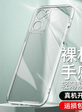 适用opporeno7pro手机壳reno6se新款opporeon5por全包防摔PFJM10软硅胶2025网红爆款5g女款透明oppo男超薄