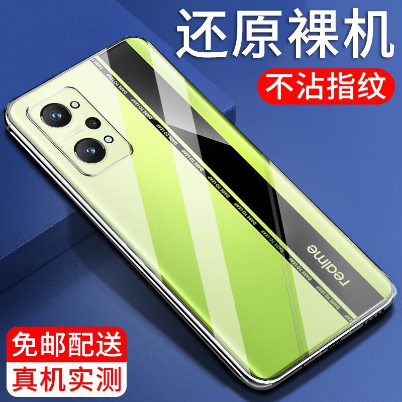 适用真我GTNeo2t手机壳realme真我GTNeo2透明gt2pro防摔全包5G新款gtnoe2手机套超薄gt neo2t高级感OPPO硅胶