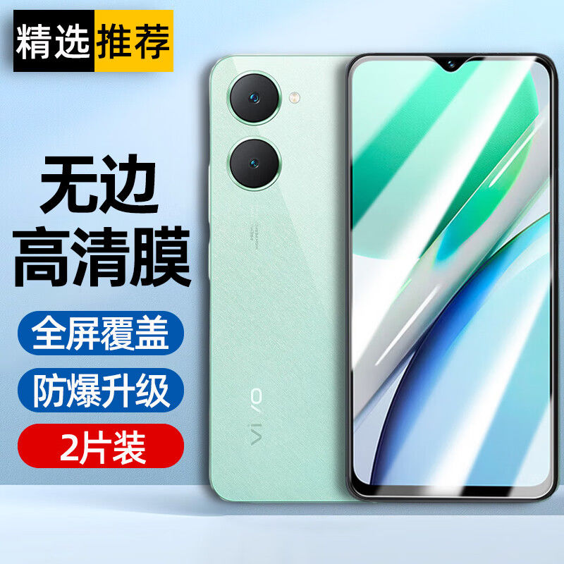 适用vivoy300pro+/y200/y100i/y200gt/y97/y77/y76s/y75s/y73t/y72t/y70s/y55s/y37/y36/300t/y35y300i钢化膜