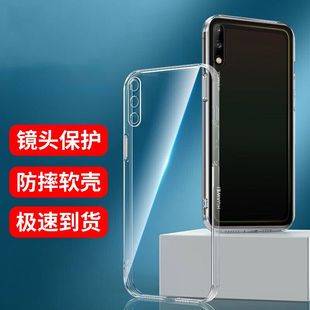 AL00男AQM女MED硅胶简约超薄 TL00x高颜值STK 适用华为畅享10plus手机壳9s畅享10s新款 10e透明9e全包防摔ART