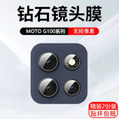 适用联想moto摩托罗拉g100pro镜头膜edge60s镜头保护膜motog100摄像头膜motoedge60手机镜头贴镜头盖钢化膜