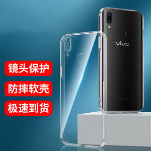 适用vivox21手机壳viv0x21S软硅胶vivix21a透明壳vovox21UD全包防摔X21i软硅胶UDA后指纹vivo超薄简约前指纹