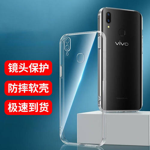 适用vivox21手机壳viv0x21S软硅胶vivix21a透明壳vovox21UD全包防摔X21i软硅胶UDA后指纹vivo超薄简约前指纹