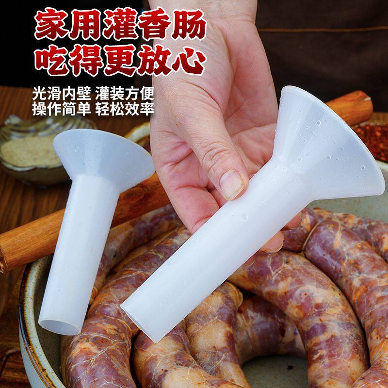 灌手工漏斗管手工器塑料小型家用灌香肠套筒腊肠灌绞馅机手动耐用