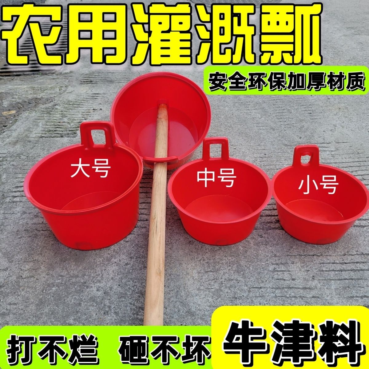 农用浇菜水瓢粪勺大粪勺长木把水瓢浇水大棚灌溉牛筋塑料施肥老式