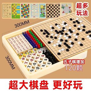 多功能棋盘多合一游戏棋全套送礼学生益智玩具童年特大号棋类大全