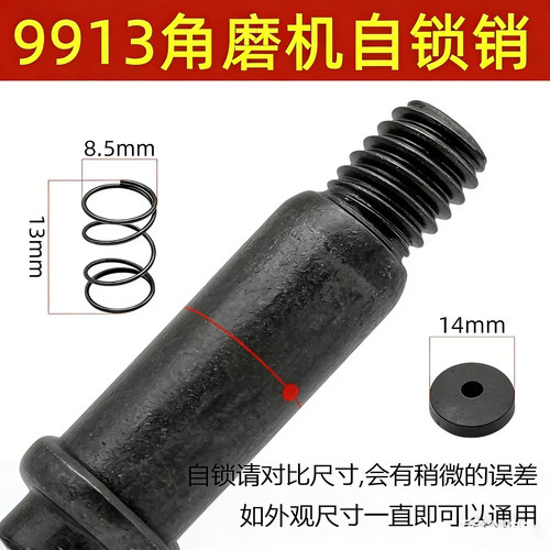 适配100型角磨机按钮锁 9913角磨机头壳自锁按钮自锁肖0186