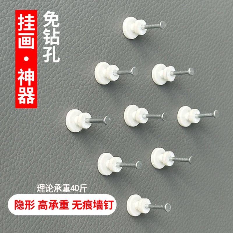 墙钉挂画无痕钉大相框挂钉免打孔壁挂婚纱照装饰画隐形钉挂墙神器,收纳整理,挂钩/粘钩,淘宝优惠券,粉丝福利购,淘宝优惠卷
