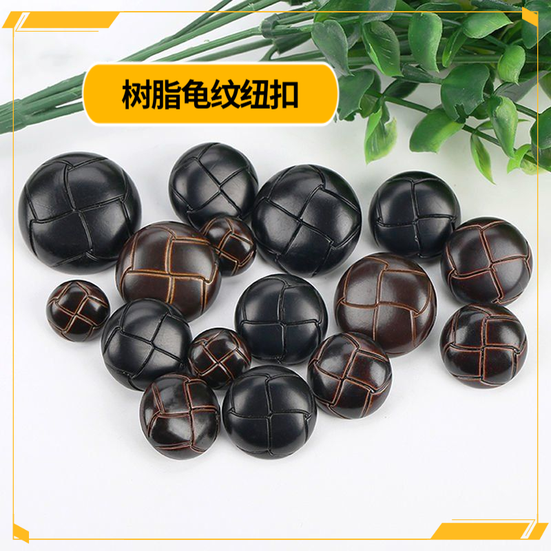 树脂纽扣圆形龟纹扣仿皮扣女大衣毛衣蘑菇扣夹克皮衣外套扣子配件