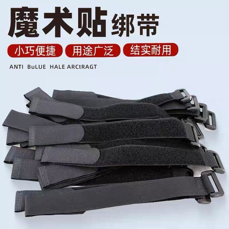 收纳固定专用魔术贴捆绑带自粘反扣扎带粘扣带加长加宽理线束线带