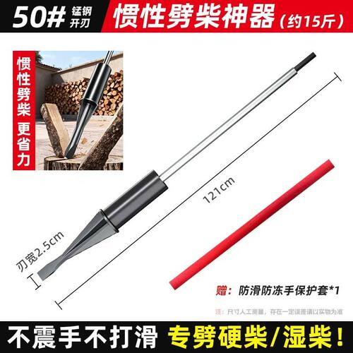 惯性劈柴神器家用农村十字劈柴机