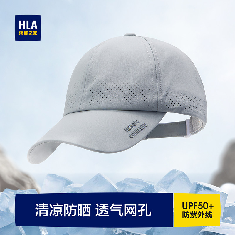 海澜之家棒球帽男士新款春夏防晒遮阳帽子户外运动钓鱼鸭舌帽女款,服饰配件/皮带/帽子/围巾,帽子,淘宝优惠券,粉丝福利购,淘宝优惠卷