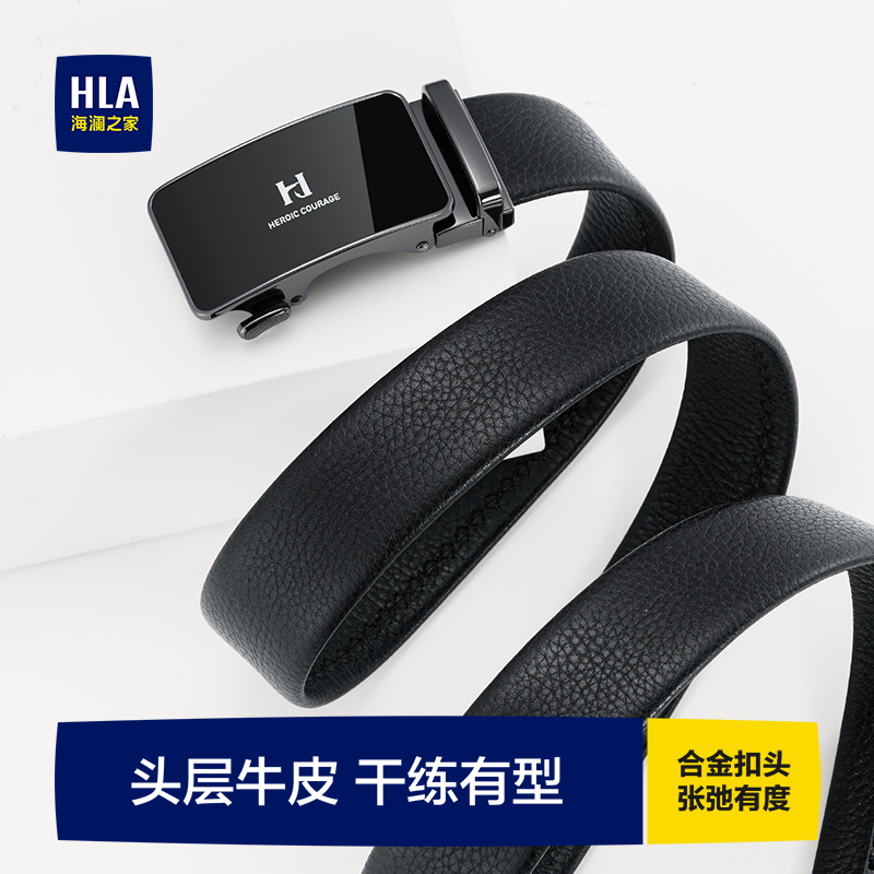 海澜之家皮带男士新款头层牛皮潮