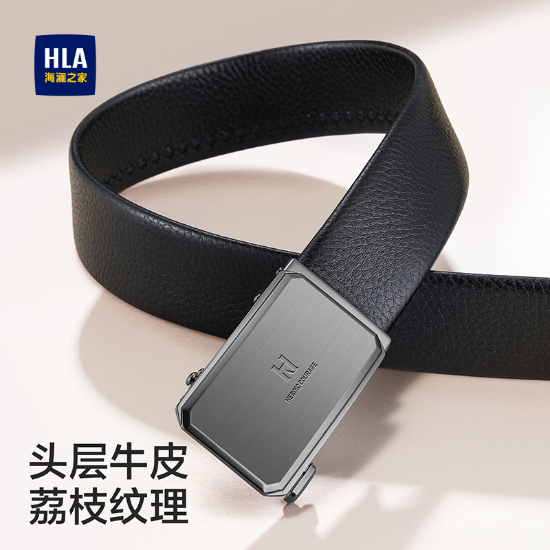 海澜之家男士腰带头层牛皮裤带潮