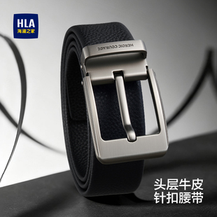 海澜之家男士针扣皮带真牛皮腰带年轻人商务2026新款西装裤带时尚