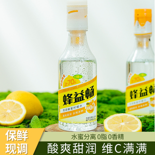 蜂益畅益生元柠檬蜂蜜水饮料分离设计酒后解腻网红便携健康水新品