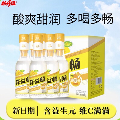 蜜水分离柠檬蜂蜜水蜂益畅无添加