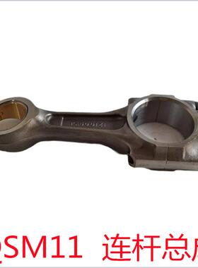 适用于西安康明斯ISM11/QSME420-30发动机连杆总成 3820302