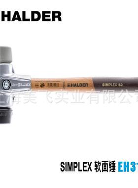 EH3123SIMPLEX软面锤德国HALDER