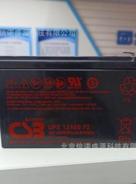 台湾CSB蓄电池UPS12460 F2FR 12V460W/Pcs/9.6V/5Min 9AH内置电池
