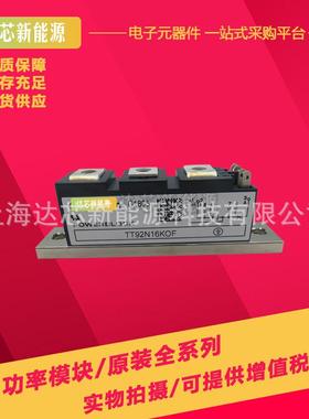 TT95N08KOF TT95N12KOF TT95N14KOF TT95N16KOF TT95N18KOF可控硅