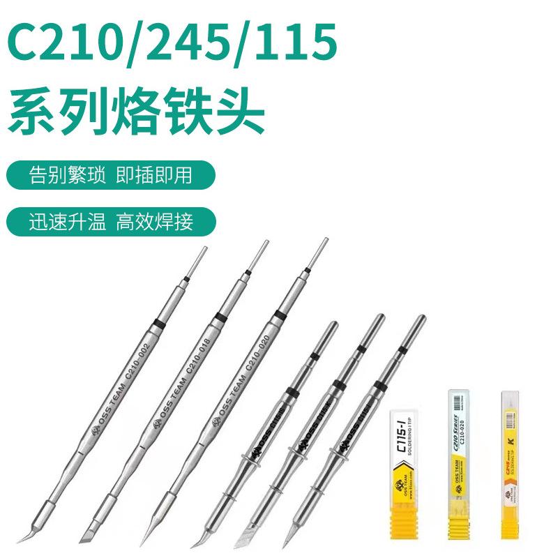 oss速通国产焊台通用维修210烙铁头 T26D洛铁咀头 直尖弯头小刀头