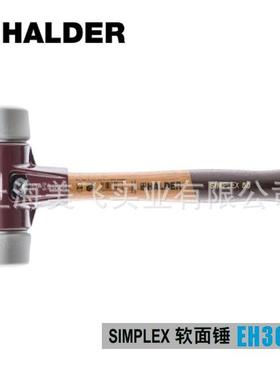 EH3003SIMPLEX软面锤德国Halder