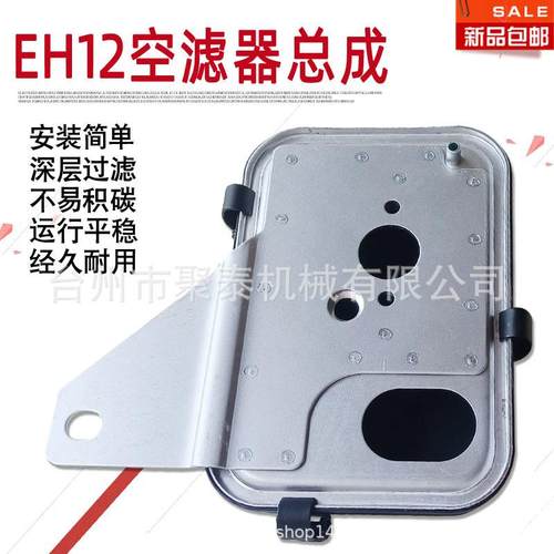 汽油发动机配件适用于罗宾建筑工地打夯机EH12-2D/2B冲击夯空滤器