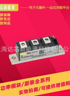 DT104N12KOF DT104N14KOF全新现货可控硅模块