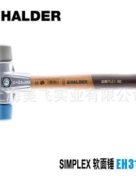 EH3113SIMPLEX软面锤德国HALDER