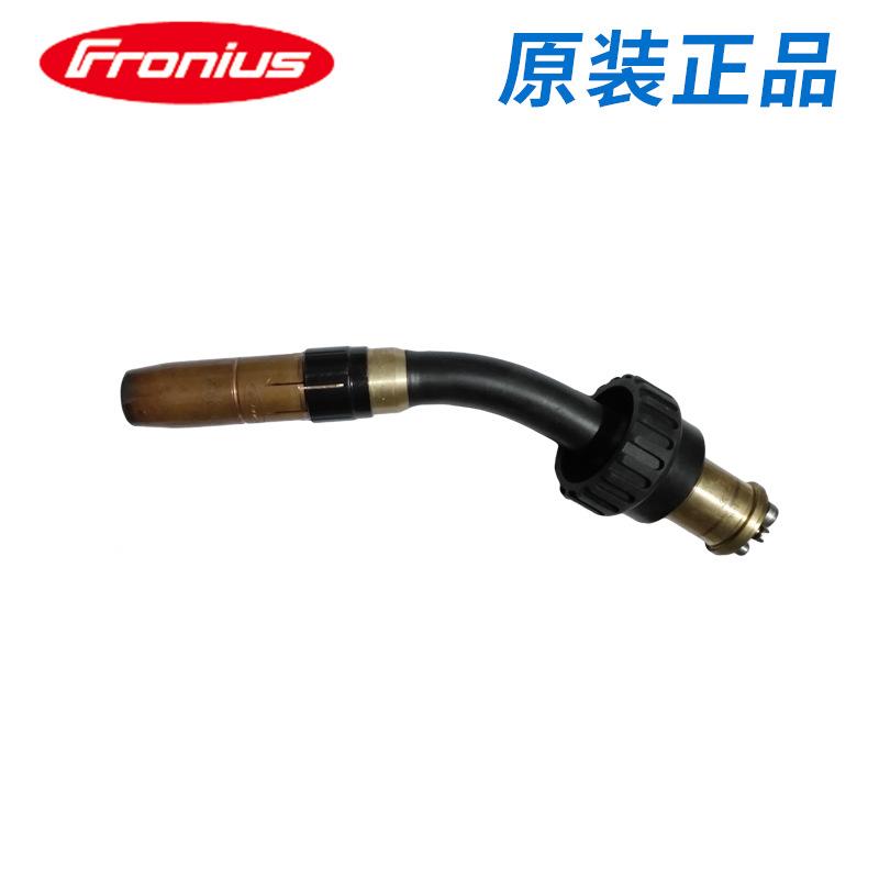 奥地利福尼斯原装焊枪Robacta 5000 枪头枪颈 弯管 鹅颈36°