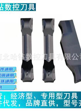 数控切槽切断刀片TDC2 TDC3 TDC4 TDC5 HS7125不锈钢专用合金