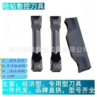 数控切槽切断刀片TDC2 TDC3 TDC4 TDC5 HS7125不锈钢专用合金
