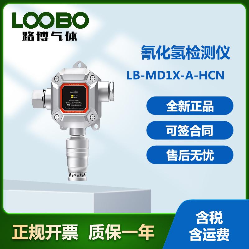 固定式氯化氢检测仪 在线式氯化氢分析仪防爆氯化氢气体探测器