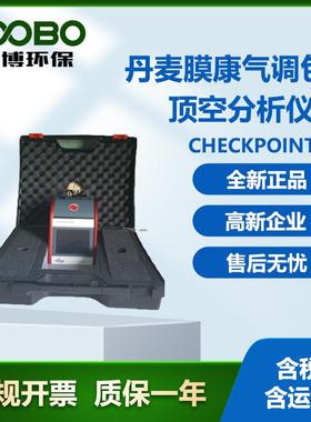 丹麦膜康checkpoint 3气调包装顶空分析仪