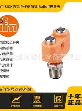 EBC113 ifm 易福门 Y形分离器 传感器附件光学传感器