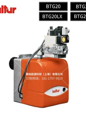 baltur燃气燃烧器BTG20-20P-20LX-20ME意大利 百得