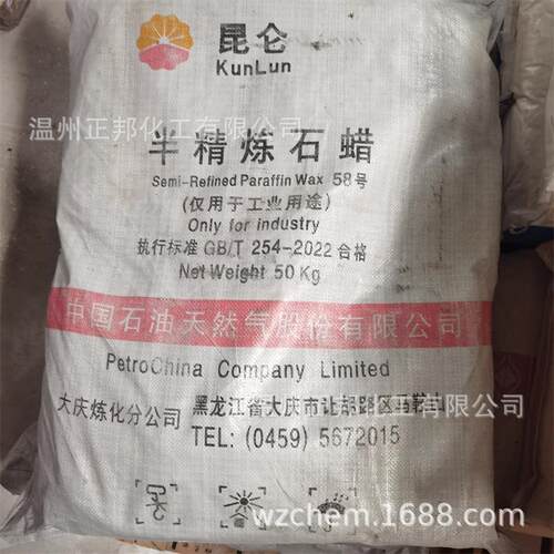 半精炼/全精炼块状石蜡54/56/58/60号板蜡 昆仑块状蜡工业蜡 50kg