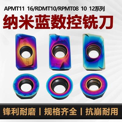 纳米蓝小船铣刀片APMT1135/1604 圆铣刀R5R6淬火钢轴承钢铣刀粒
