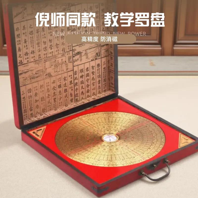 倪师教学同款风水罗盘黄铜三元三合综合盘  罗盘高精度专业罗经仪