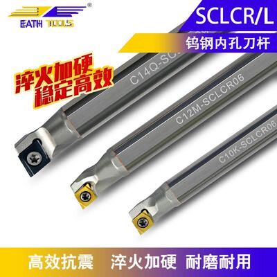 钨钢抗震刀杆 车床抗震防震数控内孔刀杆硬质合金SCLCR/L镗孔刀杆