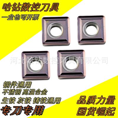 数控外圆车刀片SNMG120408-MS 120404 120412不锈钢开槽刀VP15TF